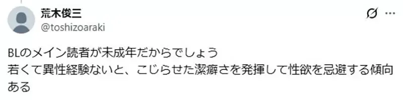 资深腐女疑惑《BL圈排斥性欲》这种风潮是什么时候开始的?