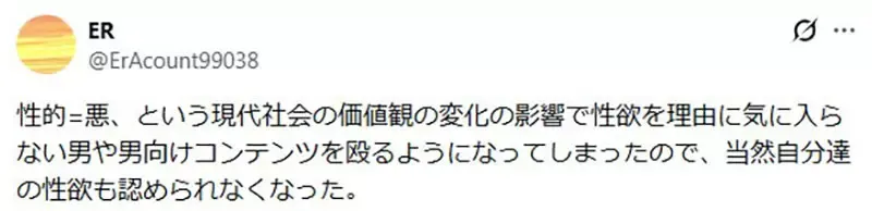 资深腐女疑惑《BL圈排斥性欲》这种风潮是什么时候开始的?