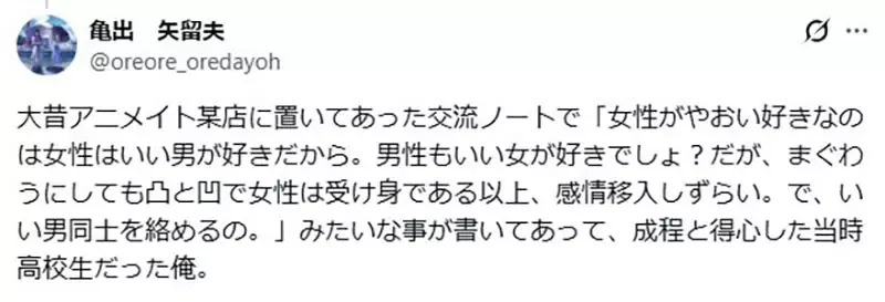 资深腐女疑惑《BL圈排斥性欲》这种风潮是什么时候开始的?