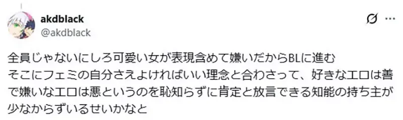 资深腐女疑惑《BL圈排斥性欲》这种风潮是什么时候开始的?