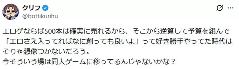 资深宅宅回忆《成人游戏不需要情色内容》当年为什么会有这种说法呢?
