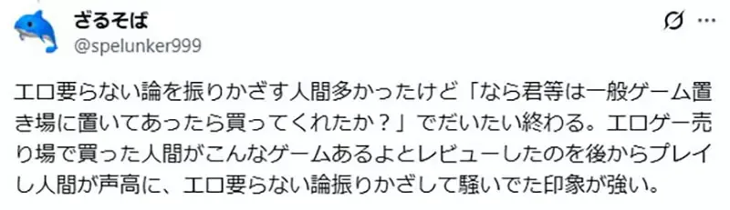 资深宅宅回忆《成人游戏不需要情色内容》当年为什么会有这种说法呢?
