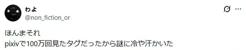 日本宅宅惊觉《成人漫画用语变成流行语》用的人知道原本的意思吗？