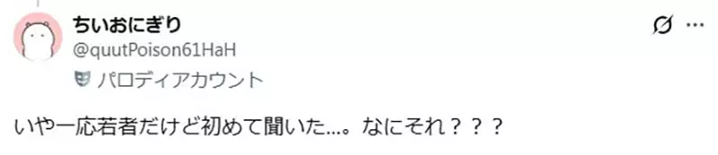 日本宅宅惊觉《成人漫画用语变成流行语》用的人知道原本的意思吗？
