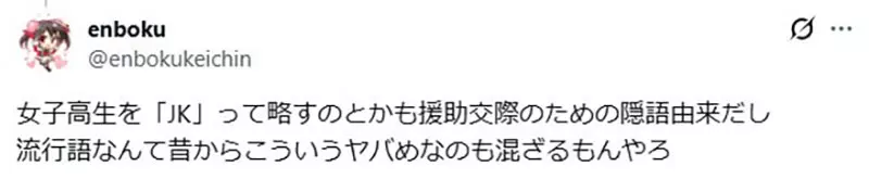 日本宅宅惊觉《成人漫画用语变成流行语》用的人知道原本的意思吗？