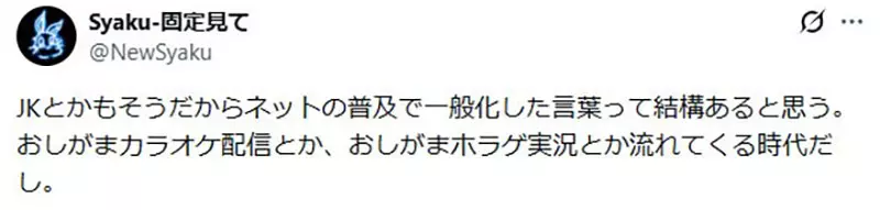 日本宅宅惊觉《成人漫画用语变成流行语》用的人知道原本的意思吗？