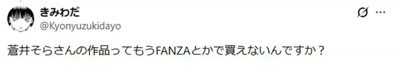 《前AV女优苍井空》吐露数字作品根本收不到版税 想要支持的粉丝惊觉误会多年