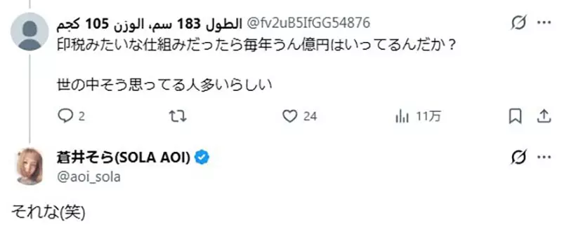 《前AV女优苍井空》吐露数字作品根本收不到版税 想要支持的粉丝惊觉误会多年