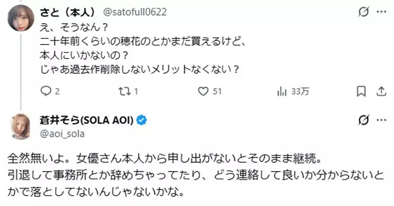 《前AV女优苍井空》吐露数字作品根本收不到版税 想要支持的粉丝惊觉误会多年