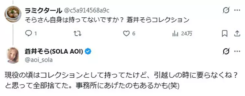 《前AV女优苍井空》吐露数字作品根本收不到版税 想要支持的粉丝惊觉误会多年