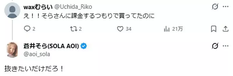 《前AV女优苍井空》吐露数字作品根本收不到版税 想要支持的粉丝惊觉误会多年