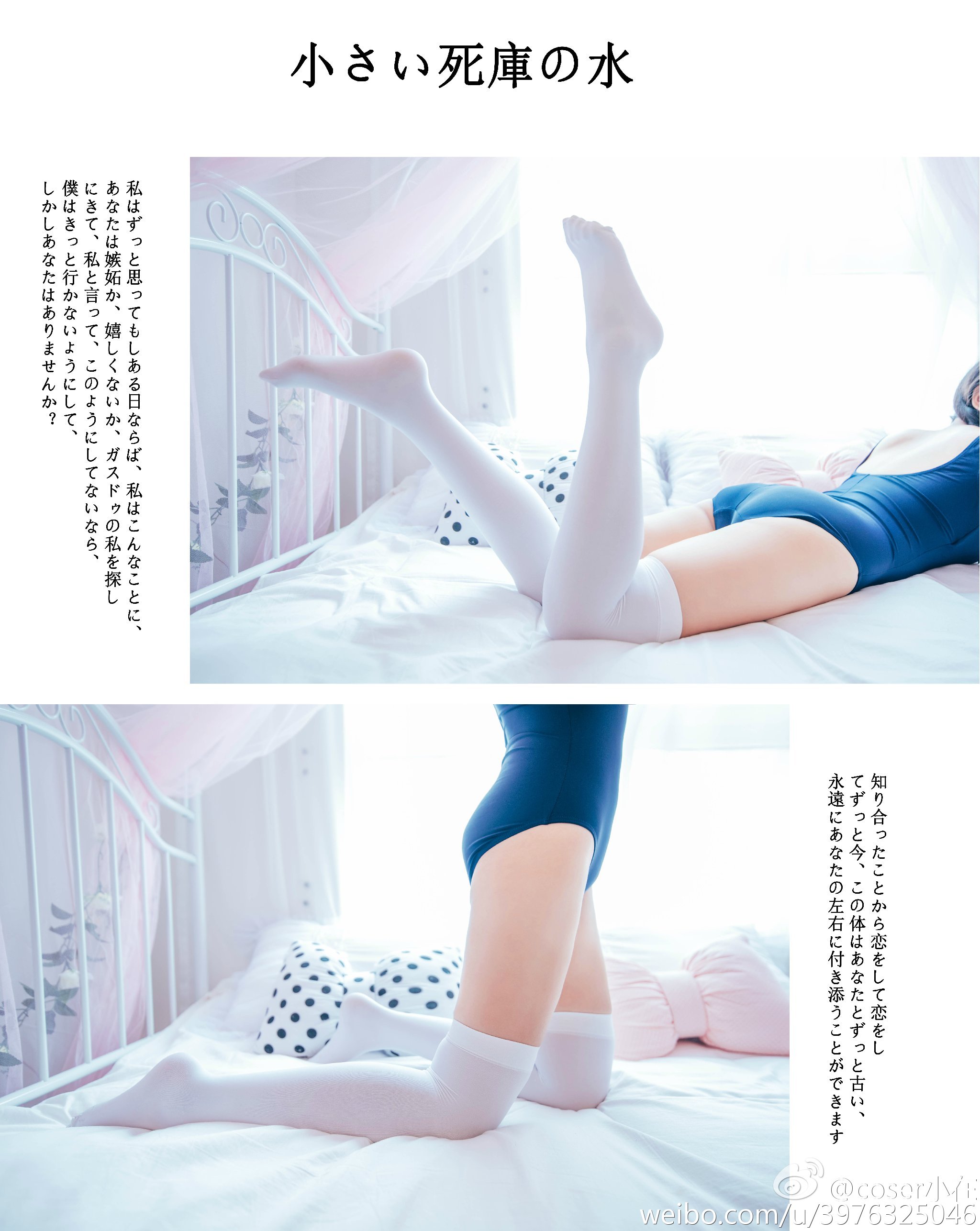 死库水私房