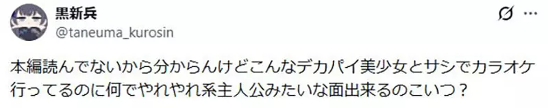 日本网友吐槽恋爱喜剧作品《男主角都像太监》性欲奔放一点才健康？