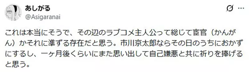 日本网友吐槽恋爱喜剧作品《男主角都像太监》性欲奔放一点才健康？