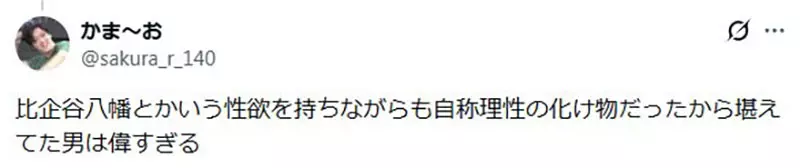 日本网友吐槽恋爱喜剧作品《男主角都像太监》性欲奔放一点才健康？