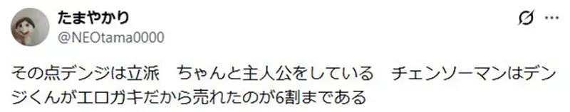 日本网友吐槽恋爱喜剧作品《男主角都像太监》性欲奔放一点才健康？