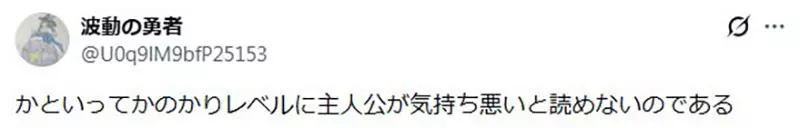 日本网友吐槽恋爱喜剧作品《男主角都像太监》性欲奔放一点才健康？