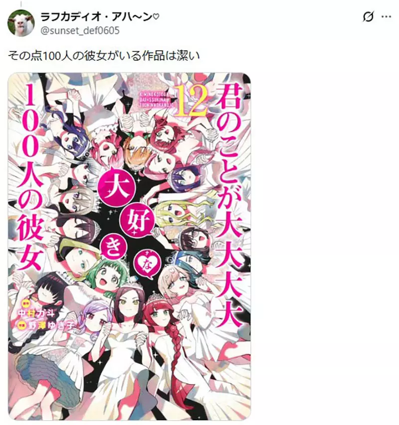 日本网友吐槽恋爱喜剧作品《男主角都像太监》性欲奔放一点才健康？