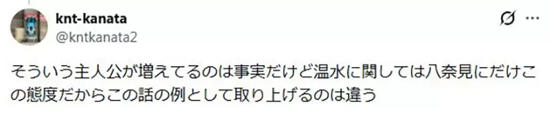 日本网友吐槽恋爱喜剧作品《男主角都像太监》性欲奔放一点才健康？