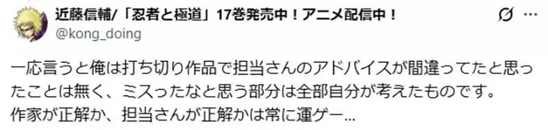 《漫画家近藤信辅》论短命腰斩漫画的成因 都是编辑自以为是导致的后果？