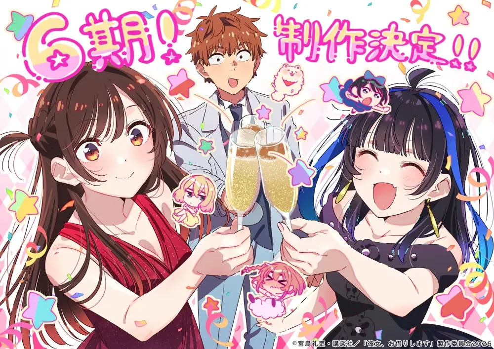 动画《出租女友》第六季「同居篇」制作确定