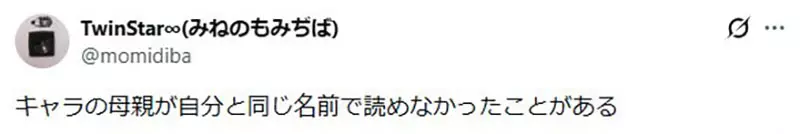 《BL作品登场人物命名学》都会刻意取女性或奇葩名字?要是跟读者的父亲或兄弟撞名超尴尬