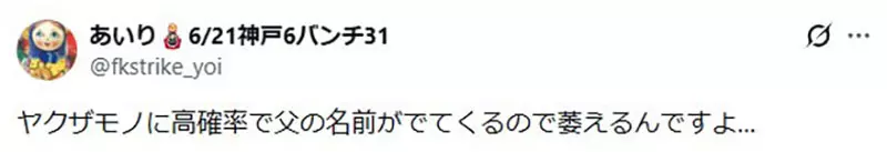 《BL作品登场人物命名学》都会刻意取女性或奇葩名字?要是跟读者的父亲或兄弟撞名超尴尬
