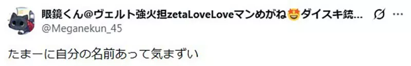 《BL作品登场人物命名学》都会刻意取女性或奇葩名字?要是跟读者的父亲或兄弟撞名超尴尬