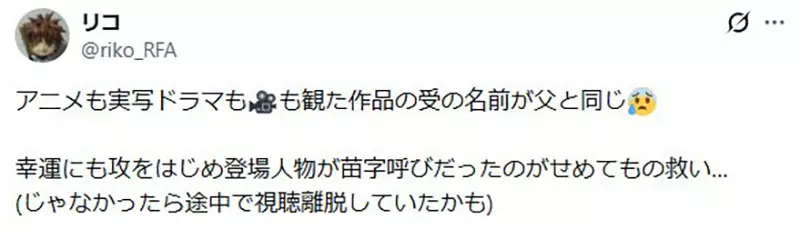 《BL作品登场人物命名学》都会刻意取女性或奇葩名字?要是跟读者的父亲或兄弟撞名超尴尬