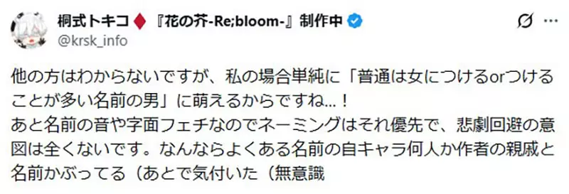 《BL作品登场人物命名学》都会刻意取女性或奇葩名字?要是跟读者的父亲或兄弟撞名超尴尬