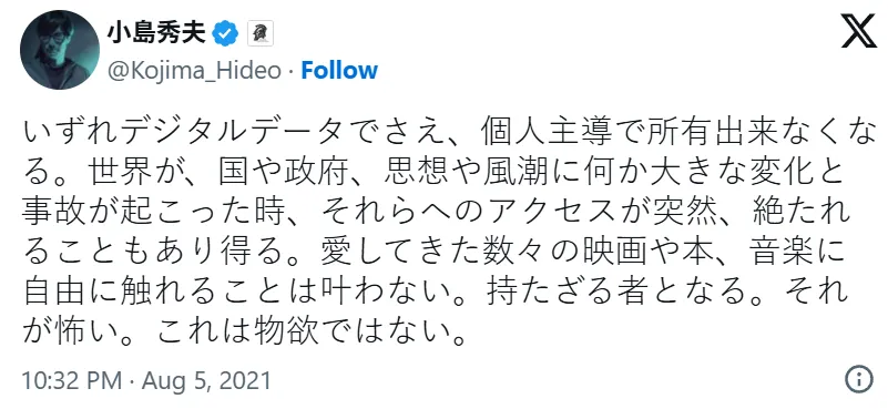 小岛秀夫又预言中了 索尼停产游戏光碟引玩家朝圣旧文「Kojima is GOD」