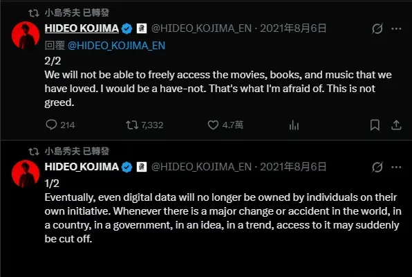 小岛秀夫又预言中了 索尼停产游戏光碟引玩家朝圣旧文「Kojima is GOD」