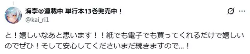 《日本出版社突然不出实体书》收实体书的粉丝被迫改买电子书 会成为日本出版社趋势吗?
