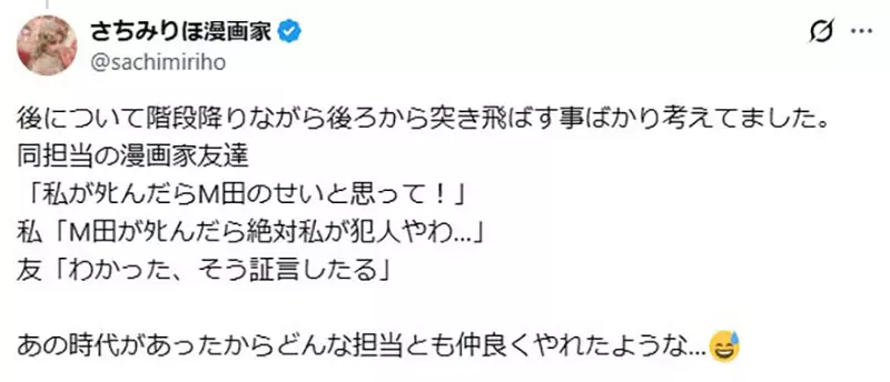 《漫画家佐知美梨穗》分享曾被编辑当面羞辱的经验 看不起漫画家是业界的常态？