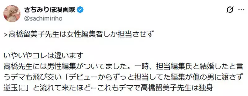 《漫画家佐知美梨穗》分享曾被编辑当面羞辱的经验 看不起漫画家是业界的常态？