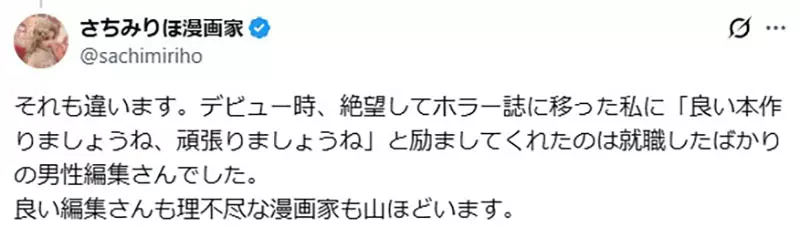 《漫画家佐知美梨穗》分享曾被编辑当面羞辱的经验 看不起漫画家是业界的常态？