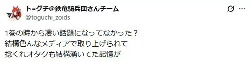 《进击的巨人》是什么时候开始走红的？日本网友议论2011年的时候已经很红吗？