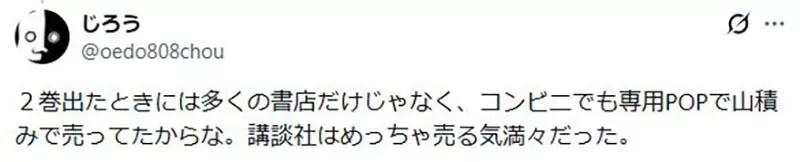 《进击的巨人》是什么时候开始走红的？日本网友议论2011年的时候已经很红吗？