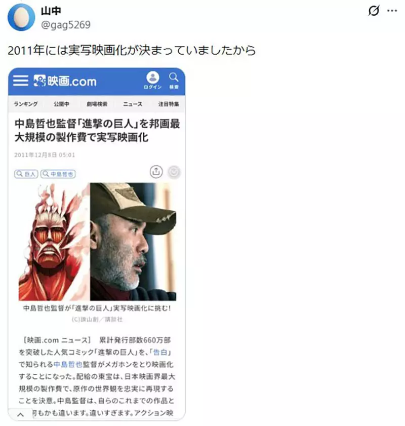 《进击的巨人》是什么时候开始走红的？日本网友议论2011年的时候已经很红吗？