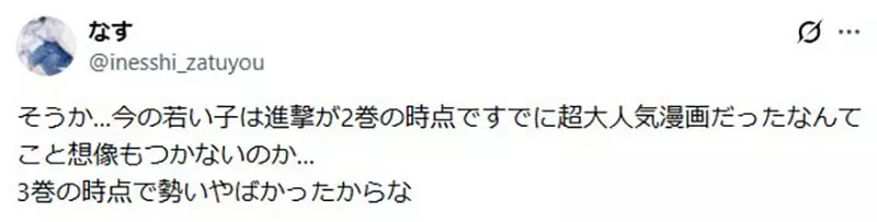 《进击的巨人》是什么时候开始走红的？日本网友议论2011年的时候已经很红吗？