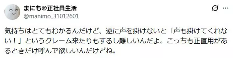 日本网友呼吁《服饰店店员不要跟我搭话》但是店员们也有话想说……