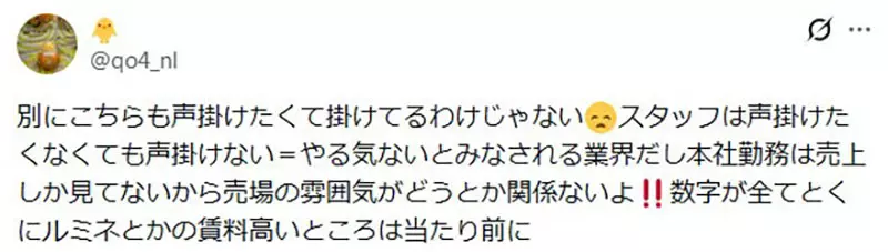 日本网友呼吁《服饰店店员不要跟我搭话》但是店员们也有话想说……