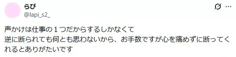 日本网友呼吁《服饰店店员不要跟我搭话》但是店员们也有话想说……