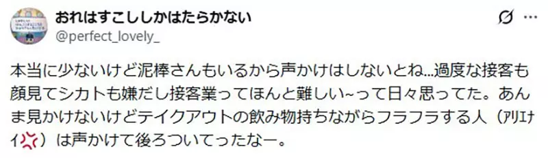日本网友呼吁《服饰店店员不要跟我搭话》但是店员们也有话想说……