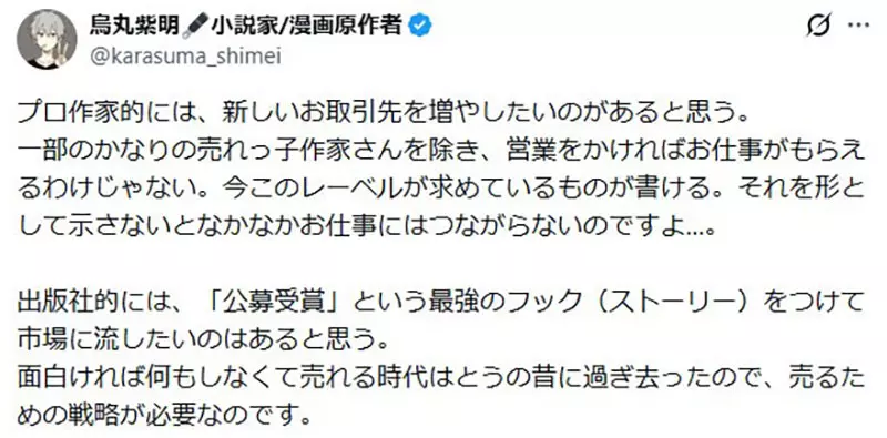 业余作家质疑《职业作家为什么要参加公开征件》直接找编辑出书不就好了吗?