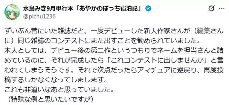 业余作家质疑《职业作家为什么要参加公开征件》直接找编辑出书不就好了吗?