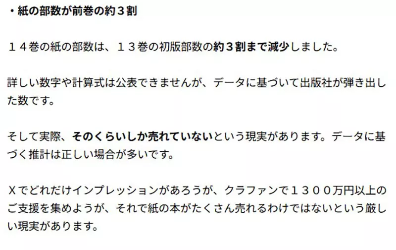 《轻小说作家白鸟士郎》时隔10年终于填坑的后果 即使作者受得了出版社也受不了