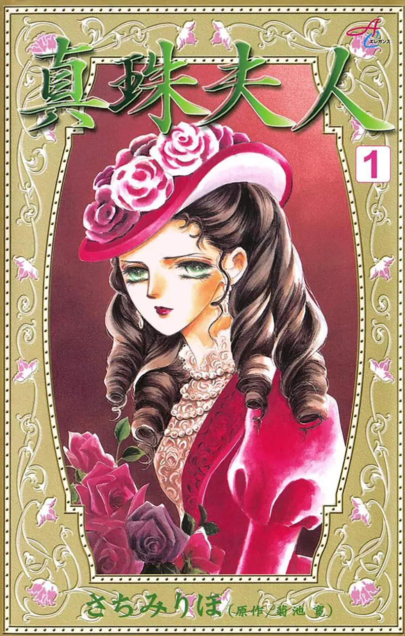 《漫画家佐知美梨穗》被嘲笑是不红的漫画家?但是她努力至今已经买了两套房