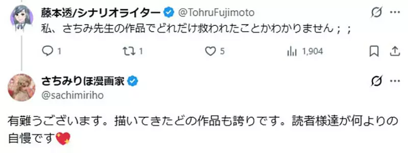 《漫画家佐知美梨穗》被嘲笑是不红的漫画家?但是她努力至今已经买了两套房
