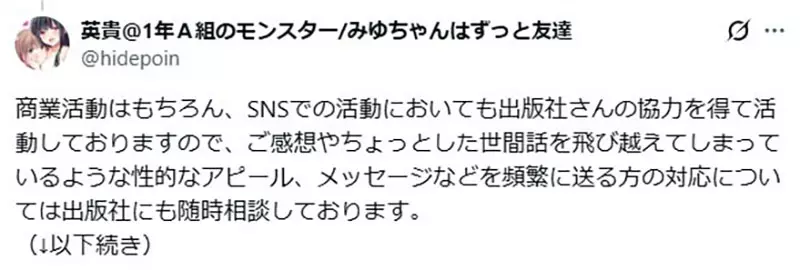 《漫画家英贵》吐露长年遭受变态读者骚扰 而且不只一位是有好几位
